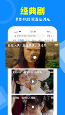 电视家免费版下载最新  v2.7.4图1