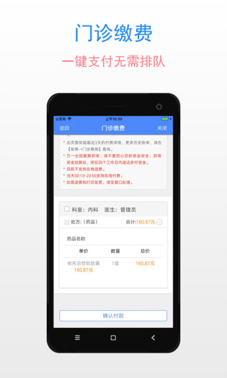 复旦儿科  v2.1.0.171117图4