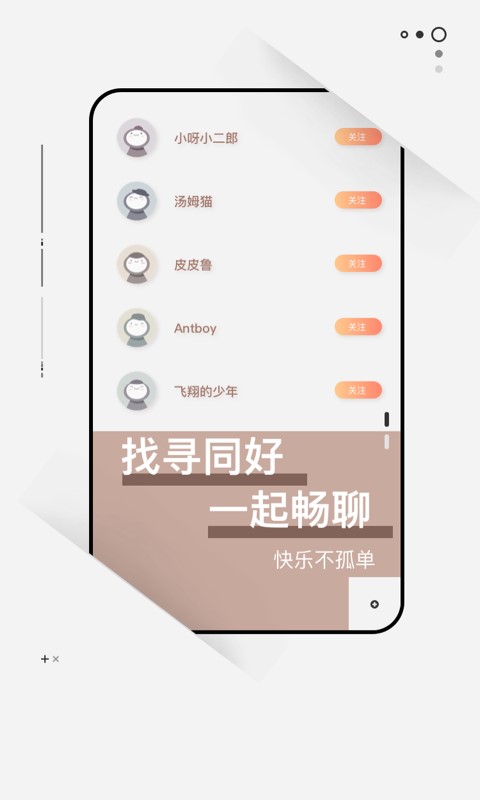 次元社最新版  v1.3.0图3