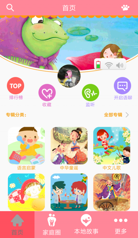 小狸智能  v1.0.9图2