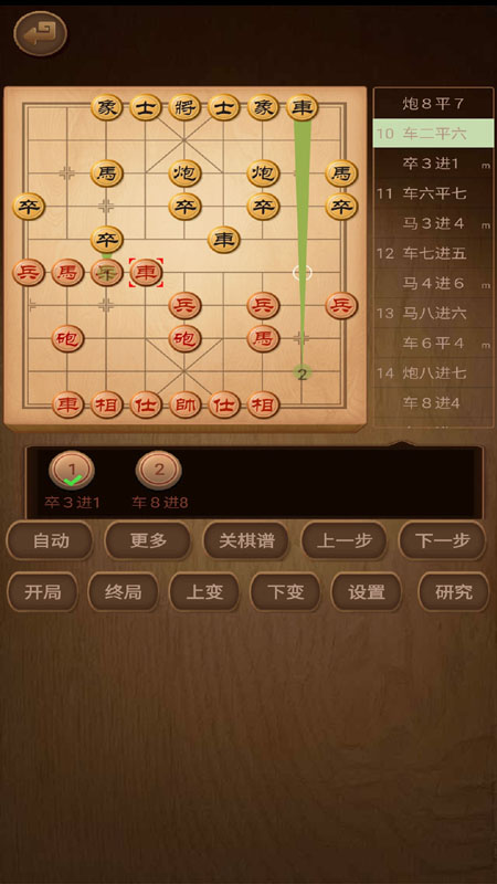 象棋棋谱