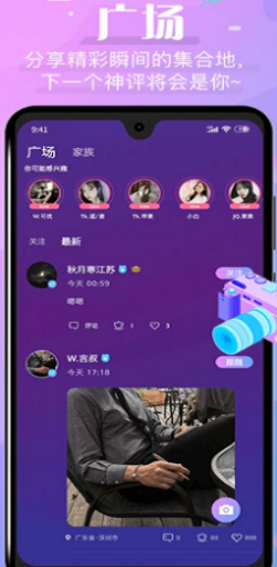 春风交友最新版  v1.0.1图1