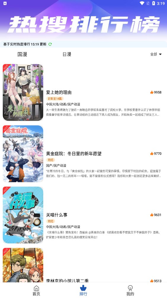 安然动漫免费版  v2.1图1