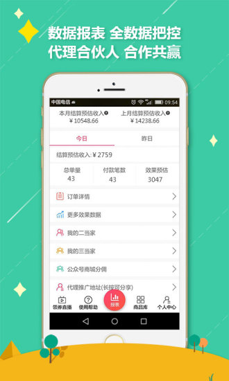 推好单-好券  v1.9图4