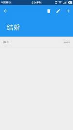 蚂蚁礼簿  v1.2.0图2