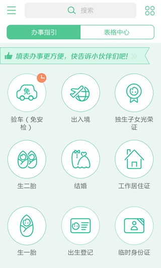 表歌  v1.0.9图3