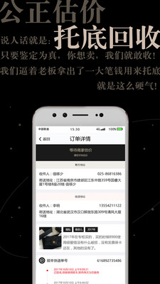 值哆少  v1.4.3图4