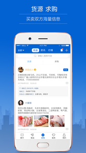 白鲸冻品  v1.6.0图1