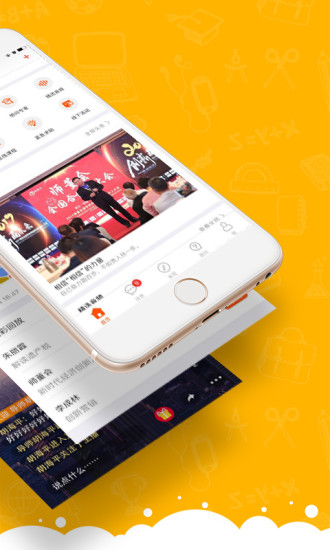 师董会  v2.8.0图2