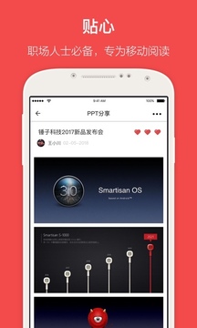 皮皮踢  v1.0.1图4