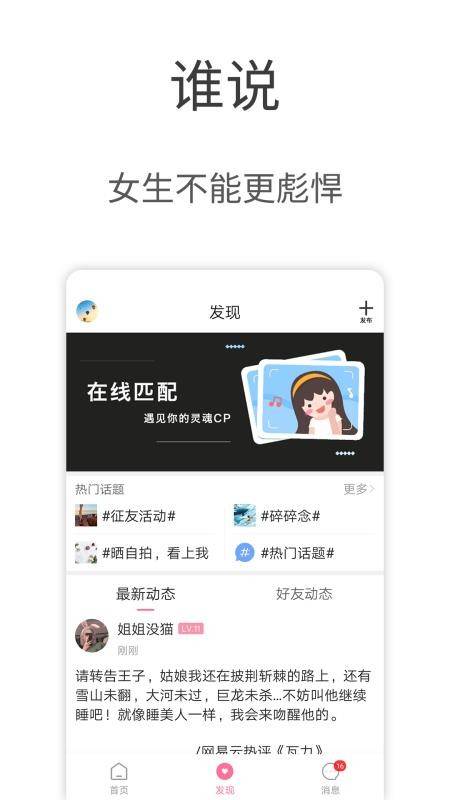 第四爱社交手机版  v5.2.3图1