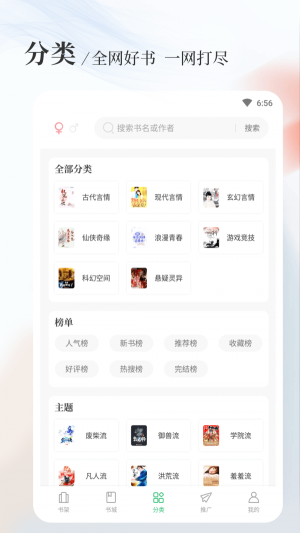 凡人修仙传八一中文移动网  v1.5.0图2