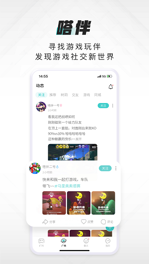 嗒伴手机版  v2.1图1