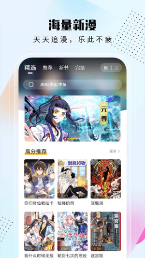 爱漫域无广告下载安装  v2.0.0图3