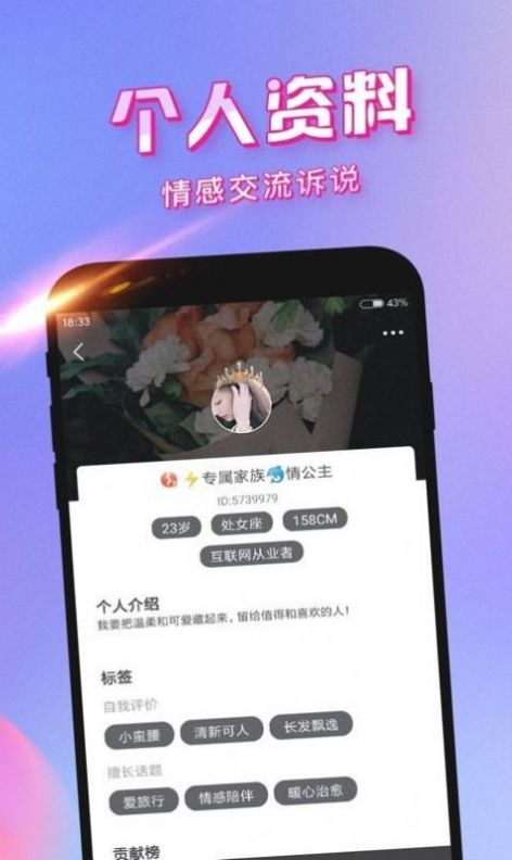 当乖交友2024  v2.1图1