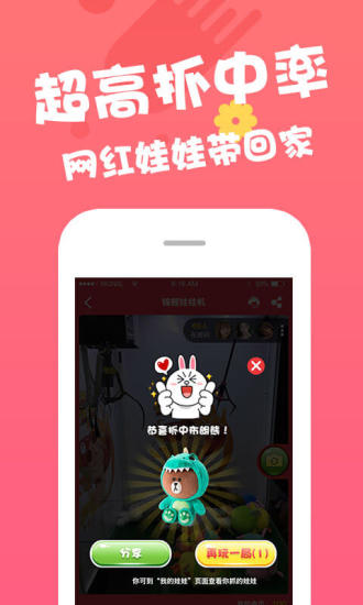 锦鲤娃娃机  v1.0.2图2