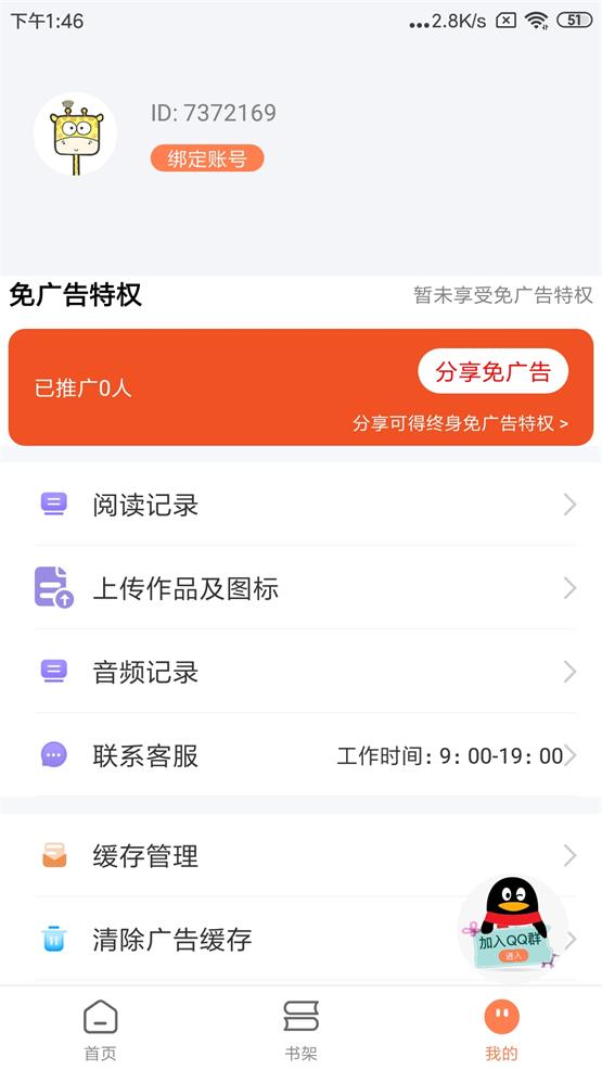 笔触阁  v1.0.0图2