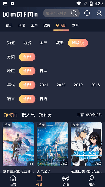 omofun下载iOS手机下载  v1.0.0图2