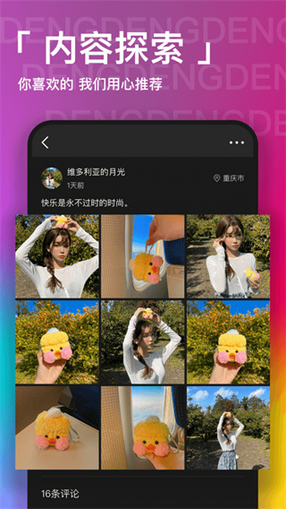 瞪瞪瞪app  v2.1图1