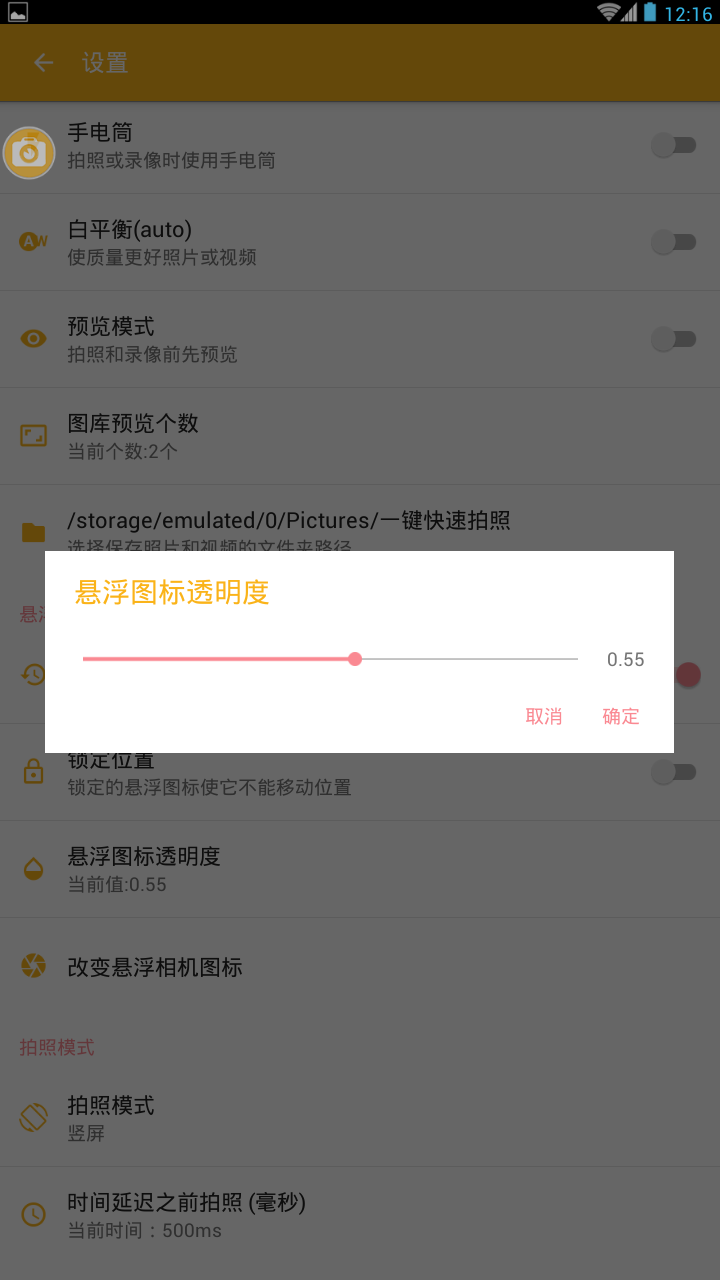 无声静音拍照  v1.2.0图2