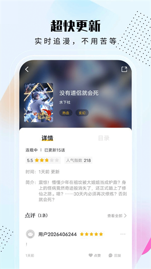 爱漫域无广告下载安装  v2.0.0图1