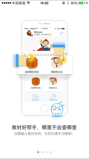 正保教材助手  v1.3.4图1