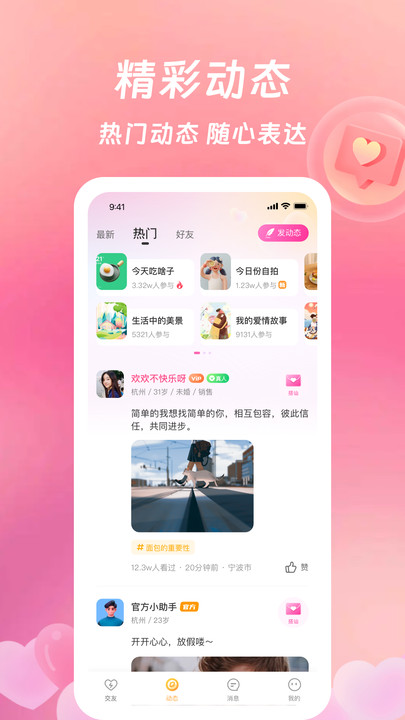 等伊免费版  v3.1.0图1