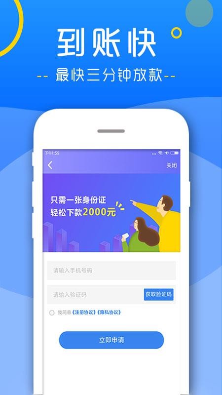 短期借钱最新版  v2.8.5图3