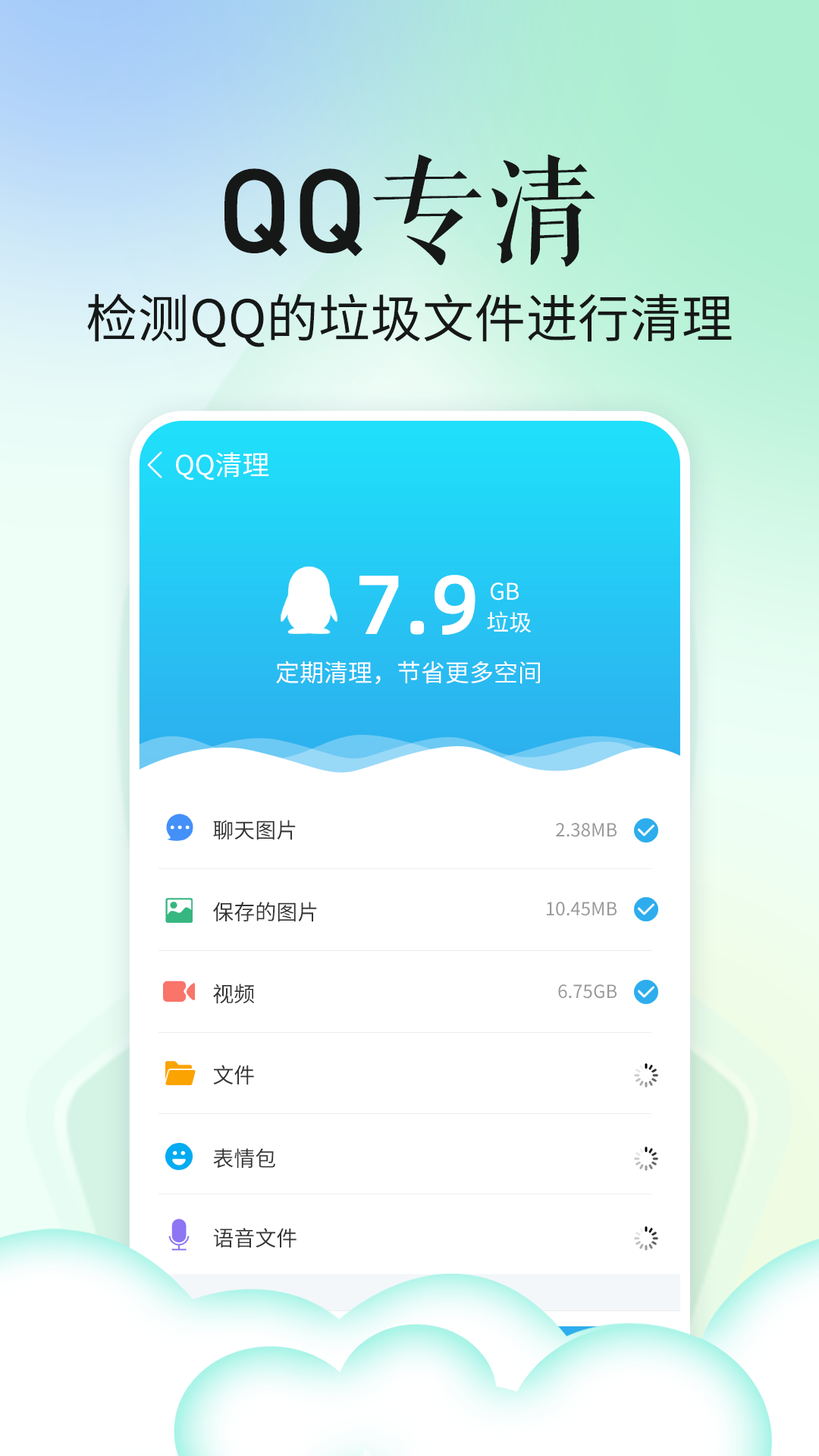 超级省电宝  v1.0.0图2