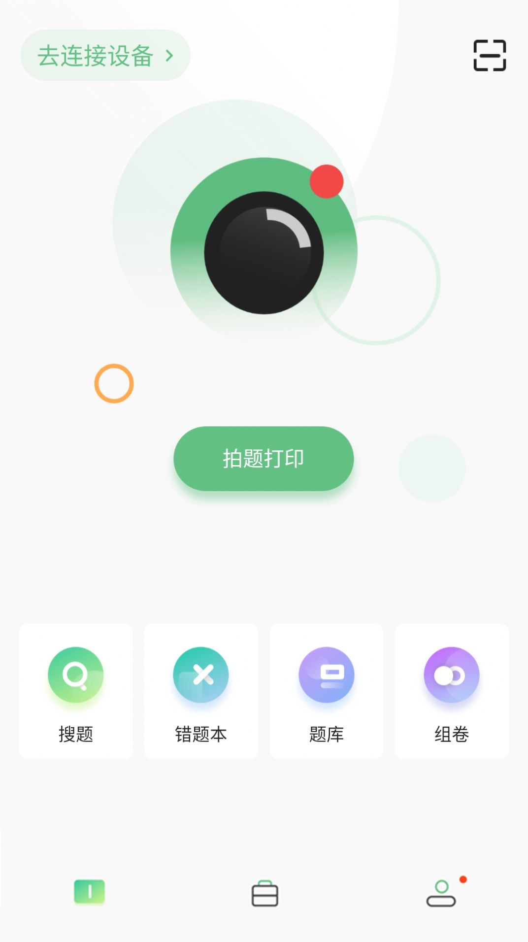 柚印  v1.0.0图1