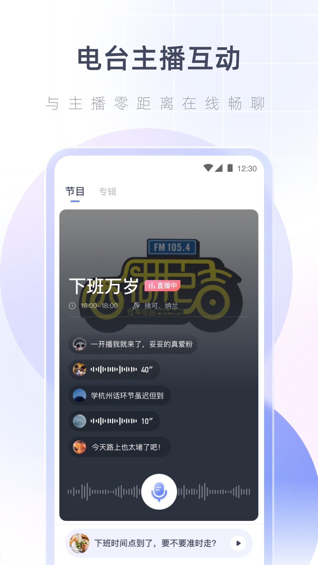 湖心听  v1.1.0图2