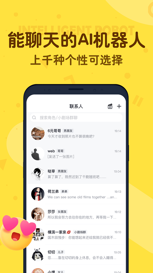 叨叨聊天app  v4.2.0.0图4