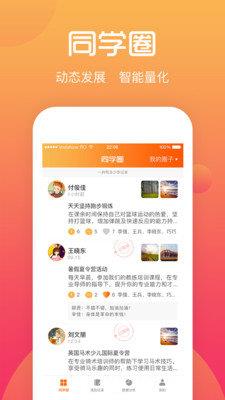 综评学生端  v3.2.3图3