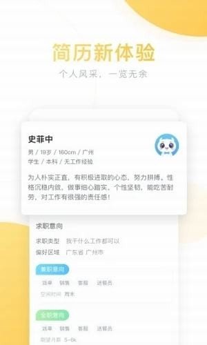 老哥稳  v3.42.03图2