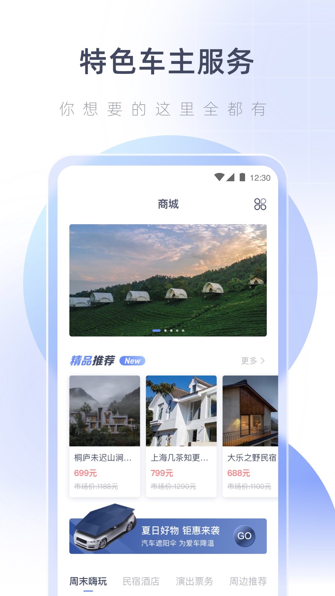 湖心听  v1.1.0图3