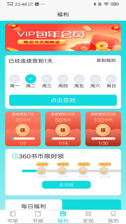 禾青阅读  v1.0.4图3