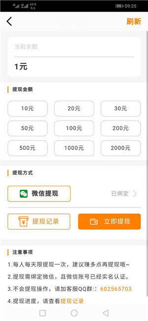 金竹网安卓版  v3.35.00图3