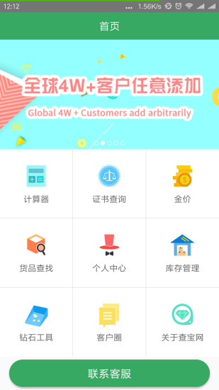 查宝网手机版  v2.2.5图1