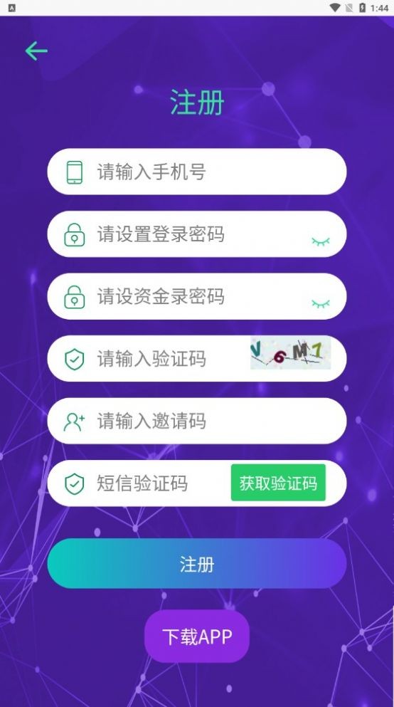 街区派app