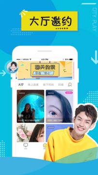 伴心交友app  v1.0.1图1