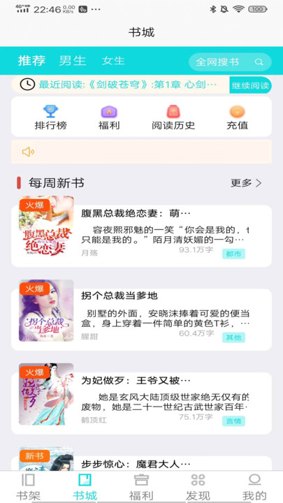 禾青阅读  v1.0.4图2