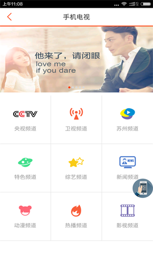 苏州云媒体2024  v3.0.11图2