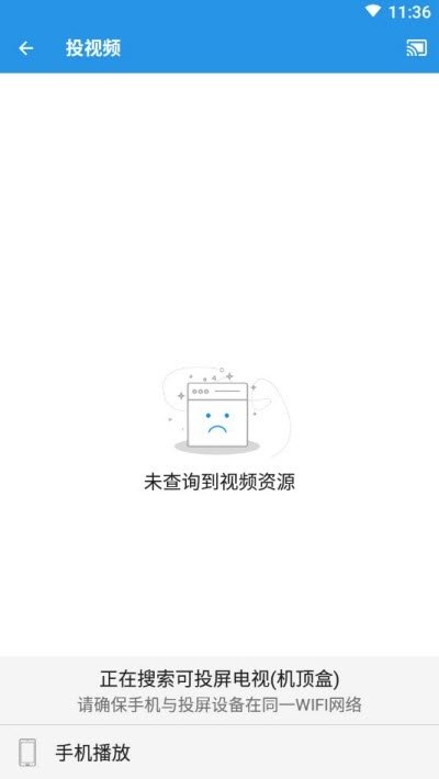 tv投屏助手  v1.0.1图1