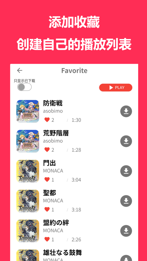 小游音乐2024  v1.0.9图2