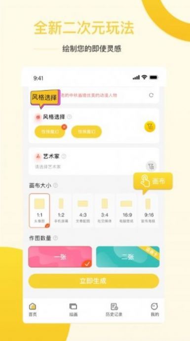 盗画师  v1.0.0图2