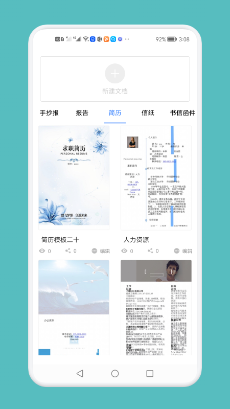 word文档工具  v1.1图3