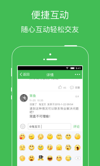 永州网  v4.0.0图3