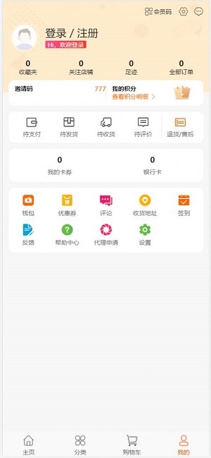 晶典云品手机版  v1.0.0图3