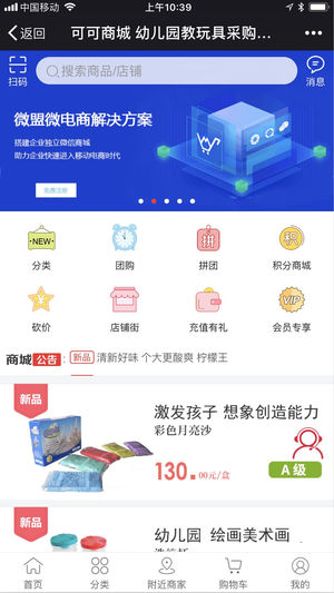 可可商城  v1.0.1图2