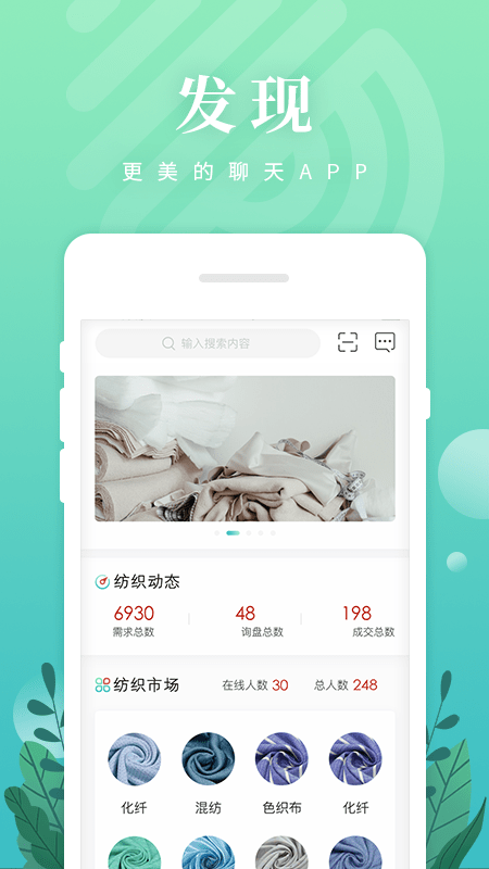 纺织达人2024